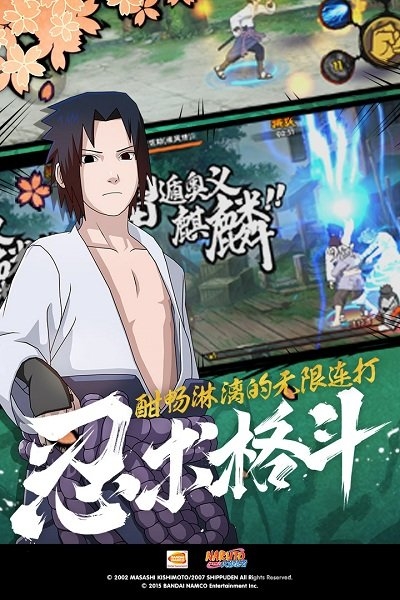 火影忍者国际版手游 v1.70.72.7 安卓最新版本 3