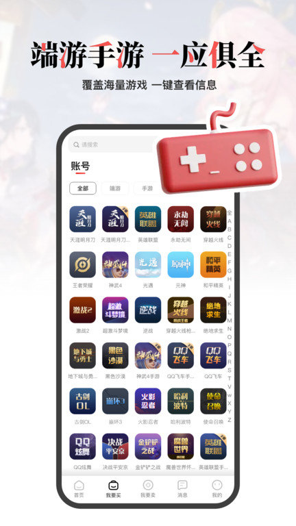 盼之代售app v4.4.4 安卓手机版 2