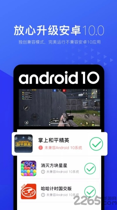 光速虚拟机官方正版 v4.7.6 安卓32位版 0