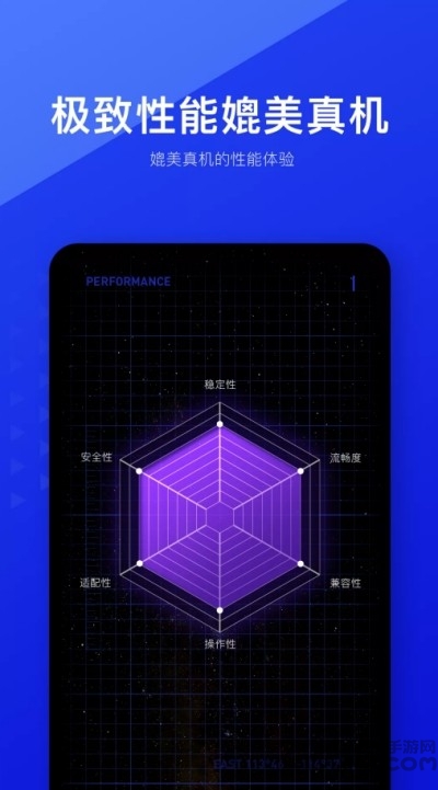 光速虚拟机官方正版 v4.7.6 安卓32位版 3