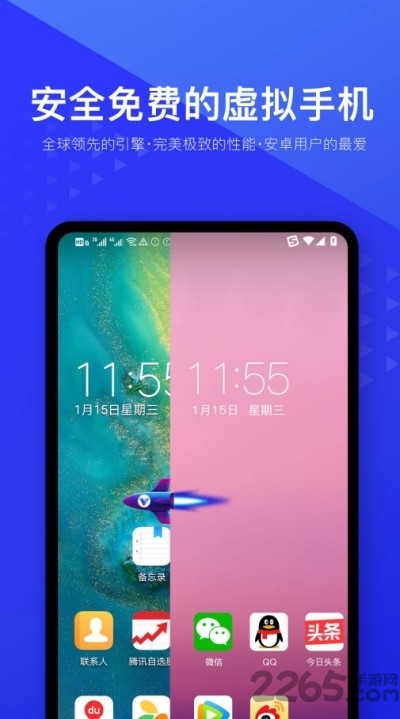 光速虚拟机官方正版 v4.7.6 安卓32位版 2