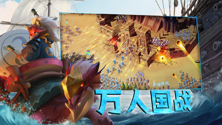 剑与家园最新版本 v1.26.56 安卓官服 2