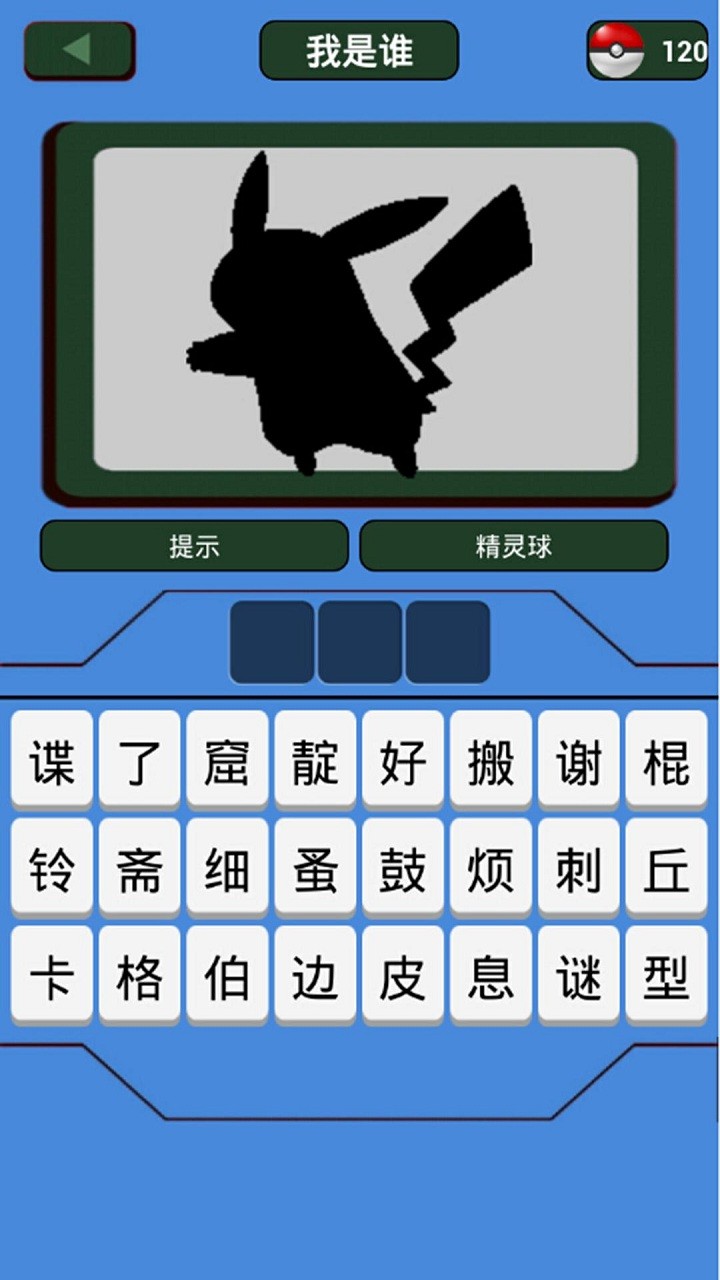 神奇宝贝图鉴app v9.0.20250507 安卓最新版 1