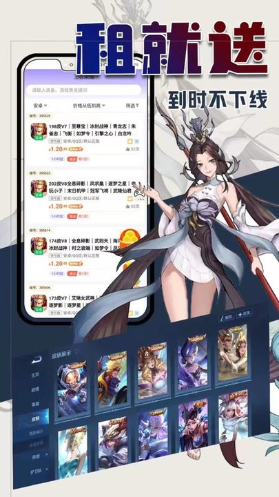 一元租号app v6.1.6 安卓官方版 1