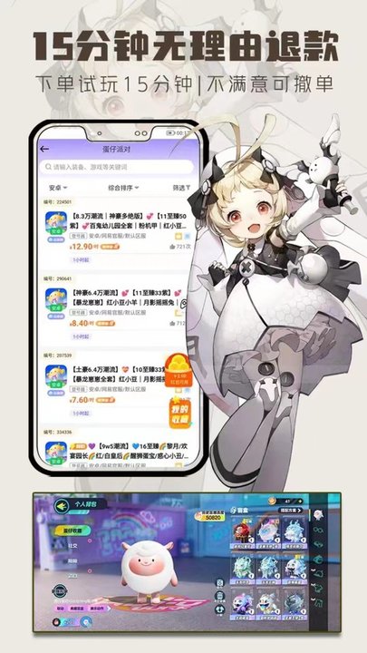 一元租号app v6.1.6 安卓官方版 2