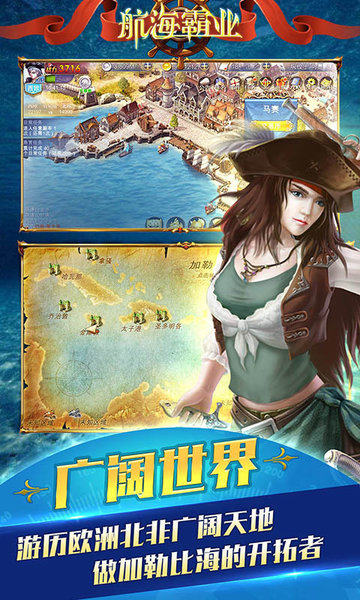 航海霸业百度版本 v3.6.0 安卓版 2