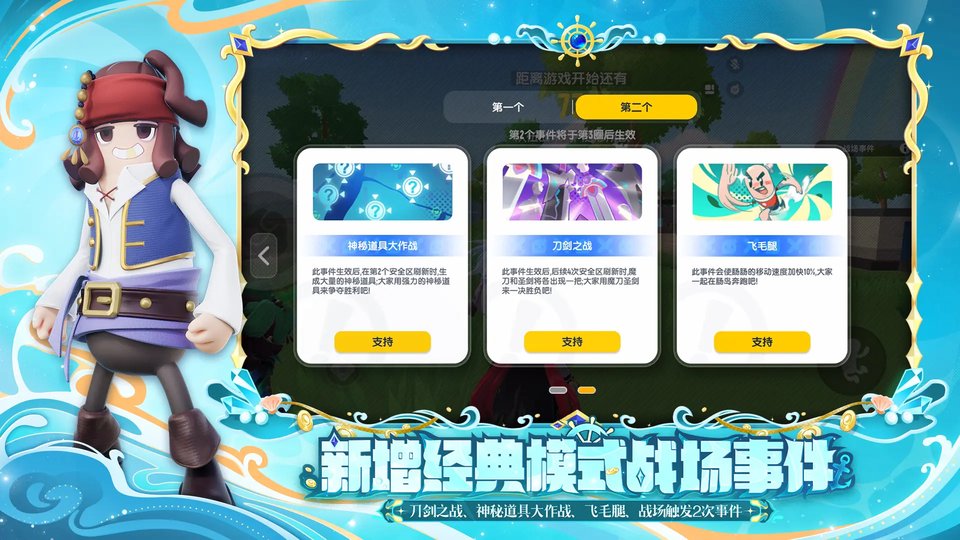 香肠派对共研服 v19.63 安卓正版 4