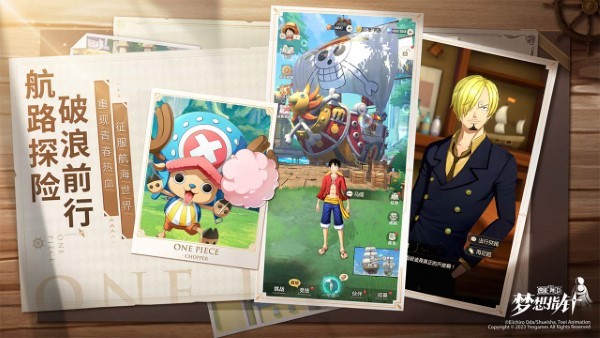 航海王梦想指针官服 v1.1.4 安卓最新版本 2