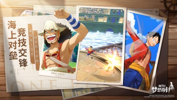 航海王梦想指针官服 v1.1.4 安卓最新版本 4