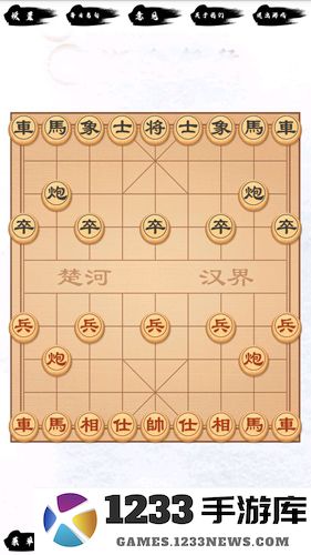 单机象棋截图