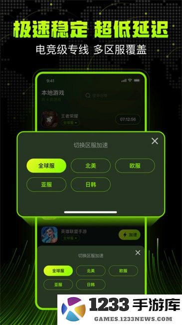 迅雷游戏加速器使用教程
