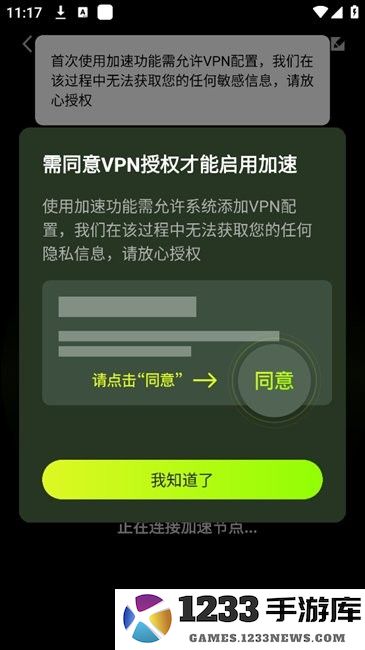 迅雷游戏加速器使用教程