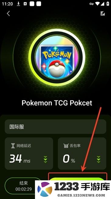 迅雷游戏加速器使用教程