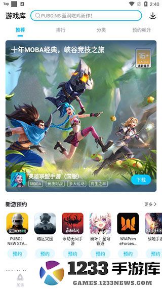 biubiu加速器下载游戏指南