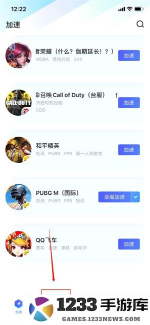 biubiu加速器加速游戏方法