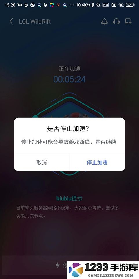 biubiu加速器换节点说明
