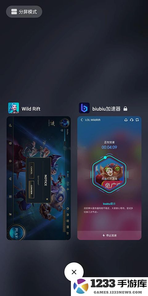 biubiu加速器换节点说明