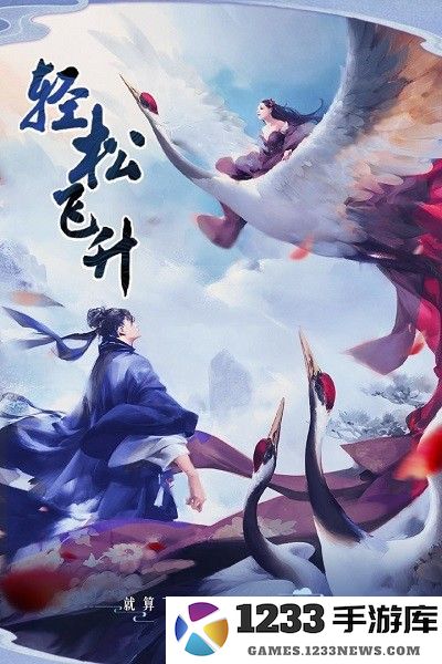 逍遥大陆游戏下载