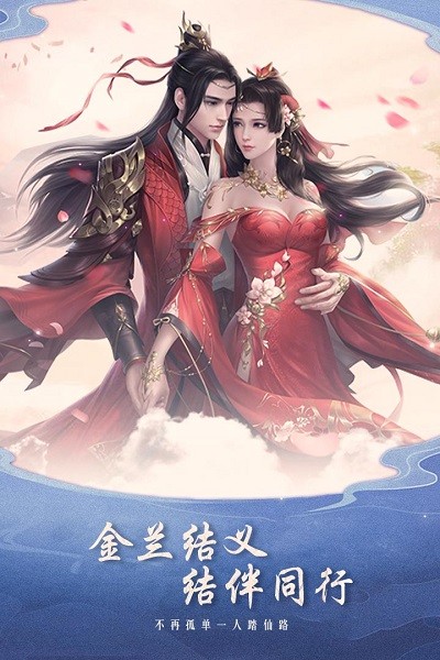 逍遥大陆手游 v1.0.1 安卓版 0