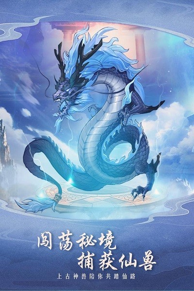 逍遥大陆手游 v1.0.1 安卓版 1