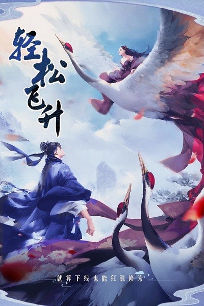 逍遥大陆手游 v1.0.1 安卓版 2