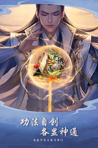 逍遥大陆手游 v1.0.1 安卓版 4