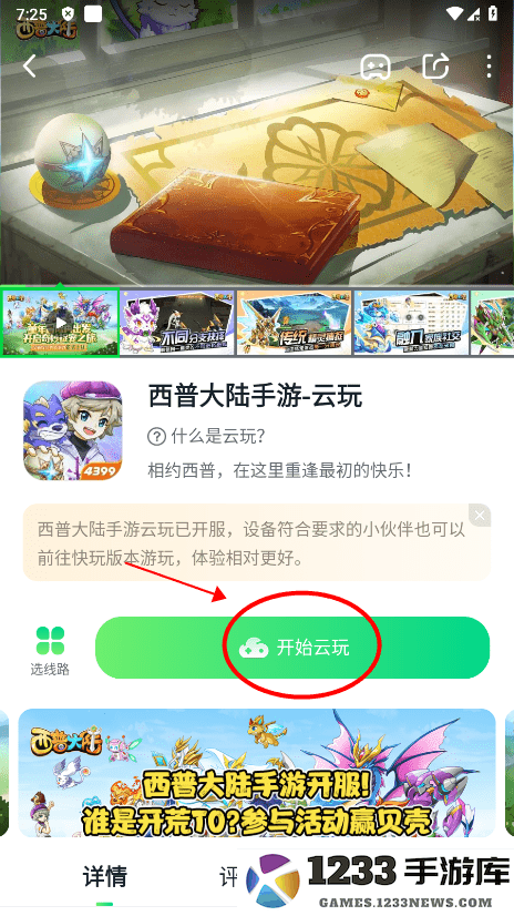 870游戏怎么完善个人资料