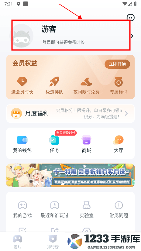 870游戏怎么注册登录