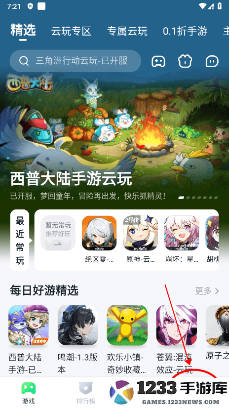 870游戏怎么注册登录