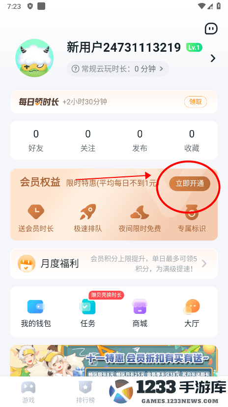 870游戏怎么取消自动续费