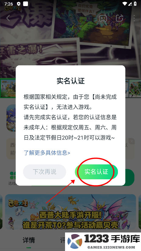 870游戏怎么完善个人资料