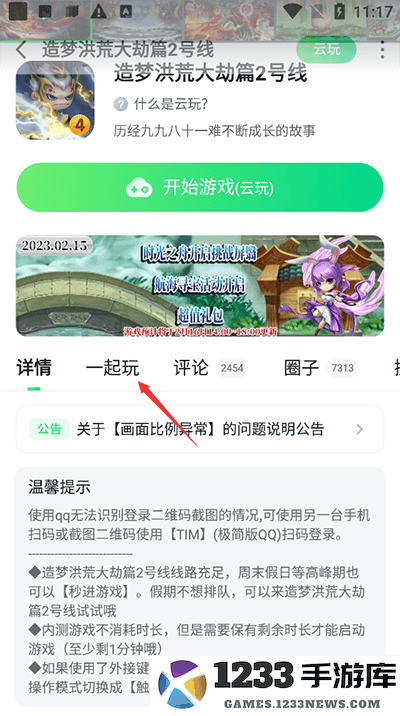 870游戏app怎么联机教程