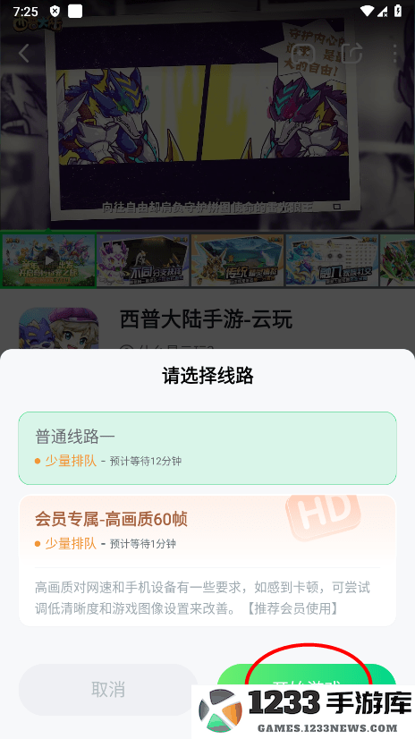 870游戏怎么完善个人资料