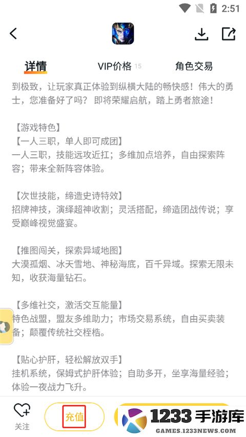 游戏fan充值打折教程