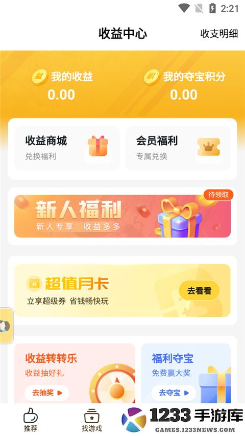 游戏fan充值打折教程