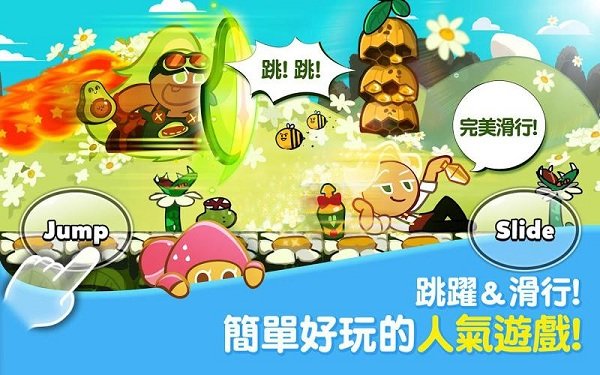 跑跑姜饼人国际版最新版本(CookieRun: OvenBreak) v12.602 安卓版 1