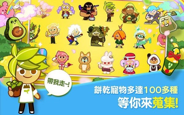 跑跑姜饼人国际版最新版本(CookieRun: OvenBreak) v12.602 安卓版 2