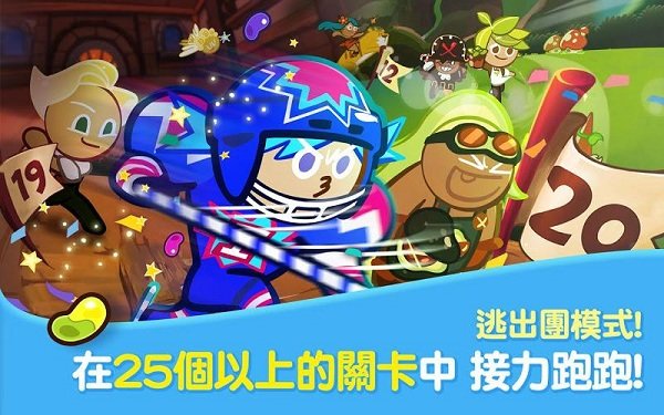 跑跑姜饼人国际版最新版本(CookieRun: OvenBreak) v12.602 安卓版 3