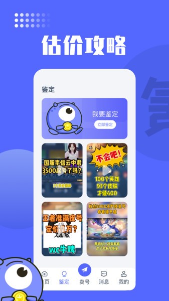 氪金兽app v2.75.7 安卓版 2