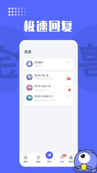 氪金兽app v2.75.7 安卓版 1