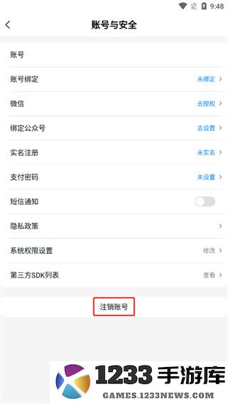 buff手游怎么注销账号