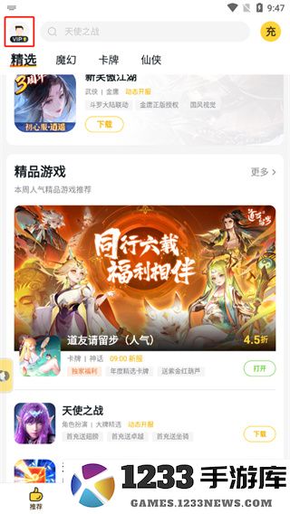 buff手游怎么注销账号