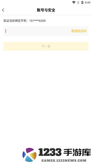 buff手游怎么注销账号