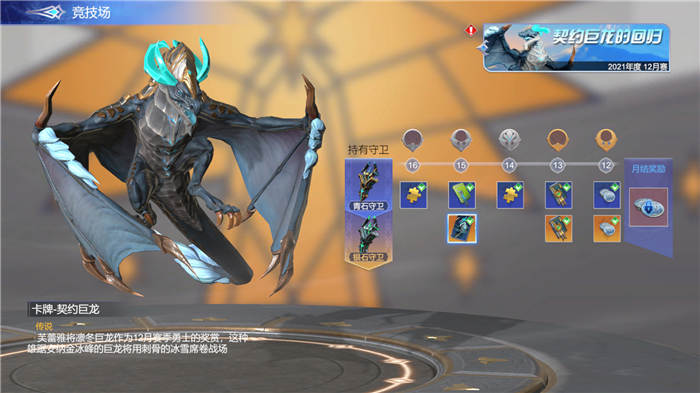 众神旗帜官方版 v0.1.0 安卓版 0