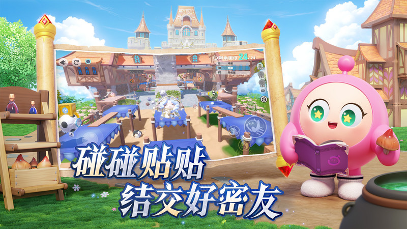 网易游戏蛋仔派对官服版 v1.0.196 安卓正版 2