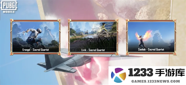 pubg四象修行玩法