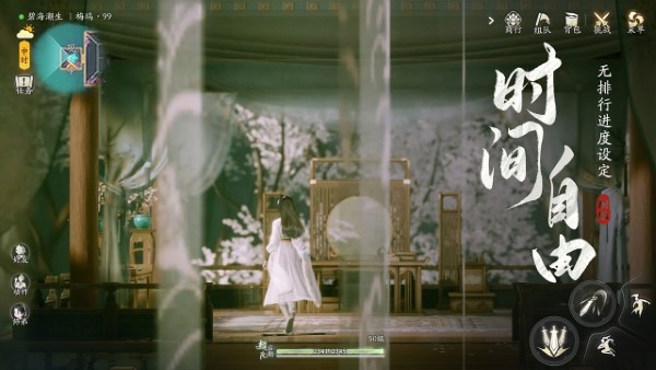 射雕手游网易官方 v2.0.5 安卓版 1