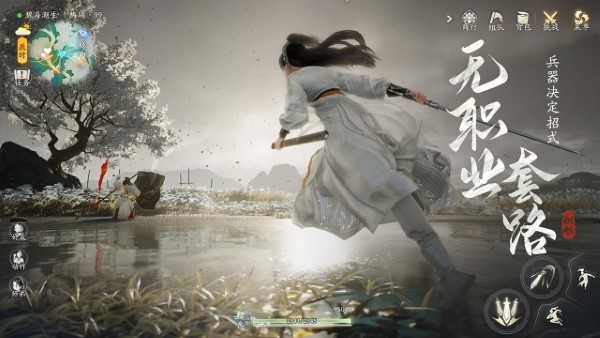 射雕手游网易官方 v2.0.5 安卓版 4