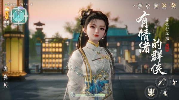 射雕手游网易官方 v2.0.5 安卓版 3