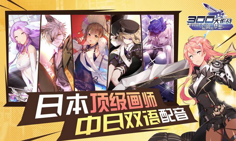 300大作战小游戏完整版 v3.60.1 安卓最新版 1